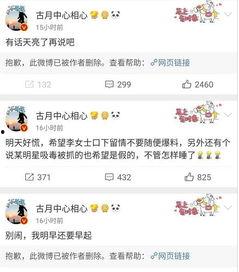 吃瓜娱乐吧今日头条微博,揭秘娱乐圈最新热点，微博热议事件大盘点！”